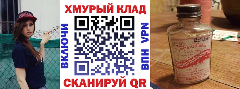 сколько стоит  Новая Ладога  Героин VHQ 