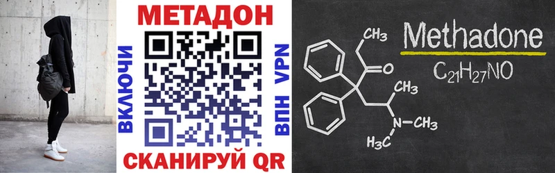 МЕТАДОН кристалл  закладка  Новая Ладога 
